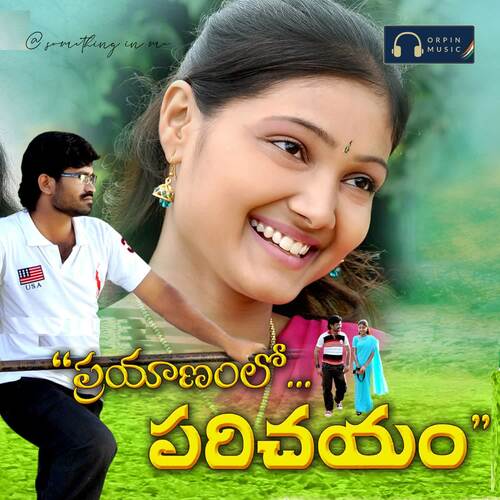 Prayanam Lo Parichayam Akhila Musthafa MP3 Download