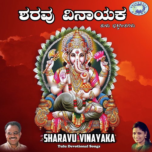 Sharavu Vinayaka Puttur Narasimha Nayak MP3 Download