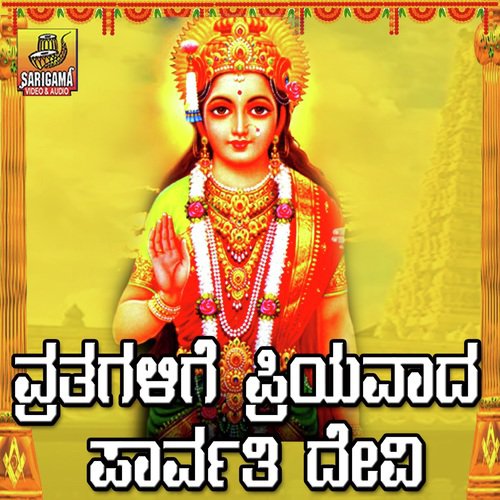 Vratagalige Priyavada Paarvathi Devi Sinduri Vishal MP3 Download