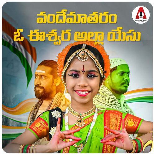 Vande Mataram Balu K Asura MP3 Download