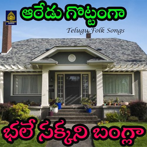 Bhale sakkani bangala (Aredu Gottanga) Avudurthi Laxman MP3 Download