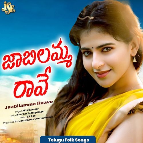 Jaabilamma Raave Akhelkumaar MP3 Download