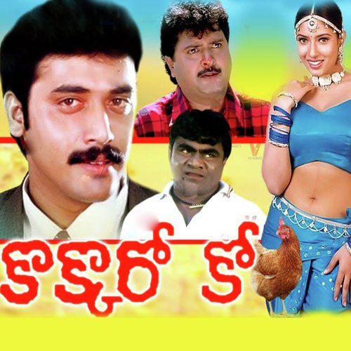 Kokkoroko Malavika MP3 Download