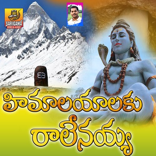 Himalayalaku Ralenayya Kumara Swamy MP3 Download