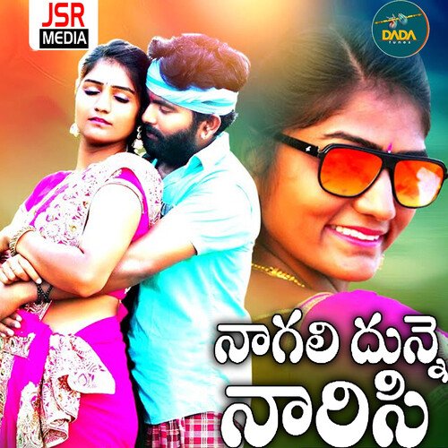 Nagali Dunne Narisi Neha Raj MP3 Download