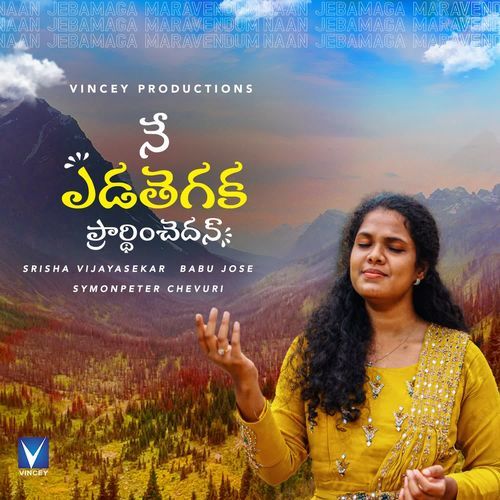 Ne Edathegaka Prardhinchedhan Srisha Vijayasekar MP3 Download