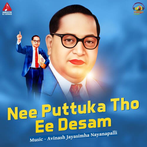 Nee Puttuka Tho Ee Desam Madhu Priya MP3 Download