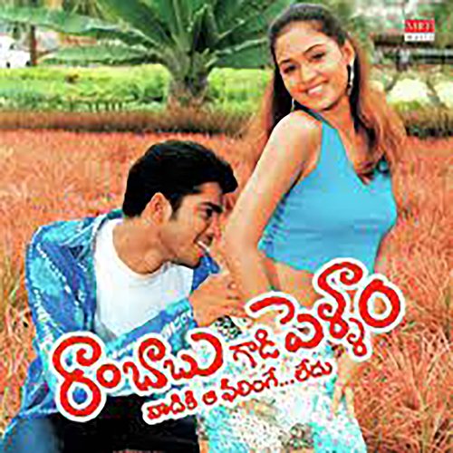 Good Morning Ela Undi S.P. Sailaja MP3 Download