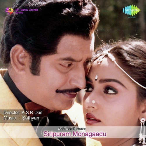 Heyi Chukka S. Janaki MP3 Download