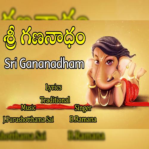 Om Ganeshayanamaha N.Deepika MP3 Download