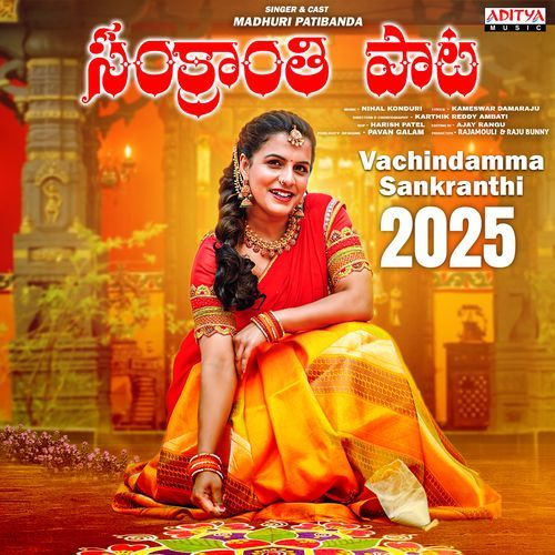 Vachindamma Sankranthi Rajesh Krishnan MP3 Download