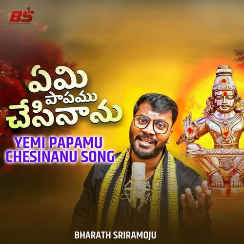 Yemi Papamu Chesinanu Song Bharath Sriramoju MP3 Download