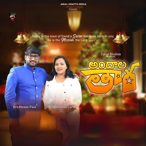 Andhaala Taara Deevena Carol MP3 Download