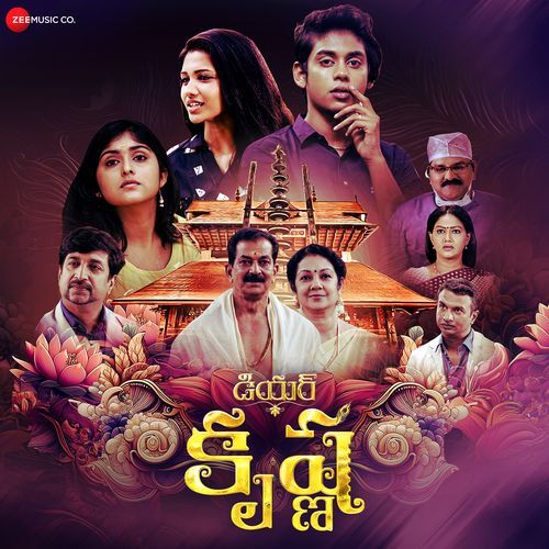 Chiru Prayam SP Balasubrahmanyam MP3 Download