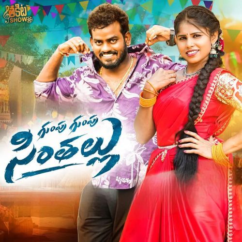 GUMPU GUMPU SINTHALLU Kongari Krishna MP3 Download