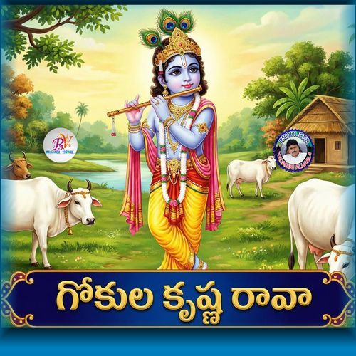 Gokula Nandhana Raava Madhu Inugurthy MP3 Download