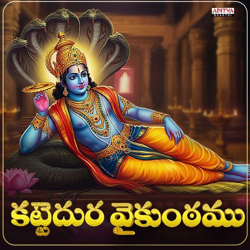 Kattedura Vaikuntam Padmaja Srinivasan MP3 Download