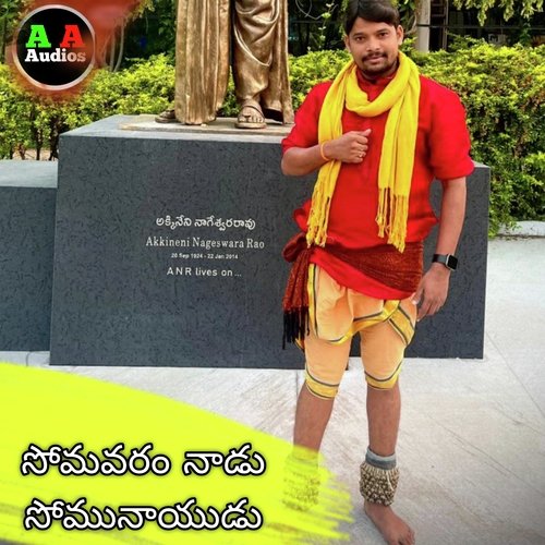 Somavaram Naadu Somunaidu Relare Rela Raghu MP3 Download