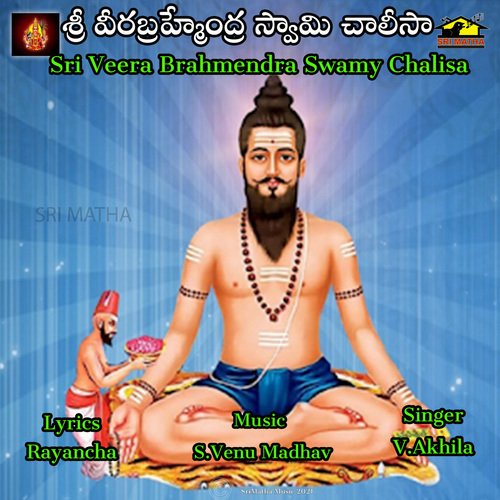 Sri Veerabrahmendra Chalisa V. Akhila MP3 Download