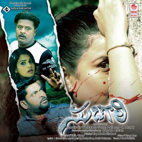 Chusesanu Geetha Madhuri MP3 Download