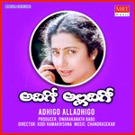 Adhigo Alladhigo Album Download
