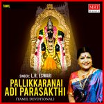Adi Prarasakthi Album Download