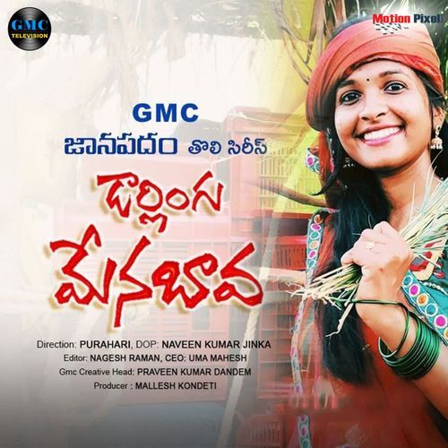 Darling Menabava Srija MP3 Download