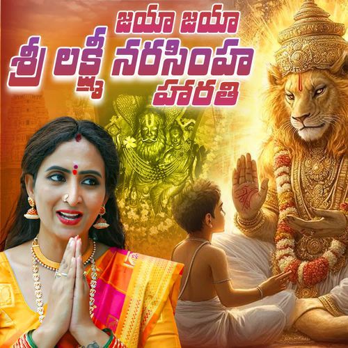 JAYA JAYA SRI LAKSHMI NARASIMHA HARATHI Sravani MP3 Download