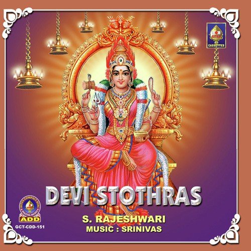 S. Rajeshwari Songs MP3 Download