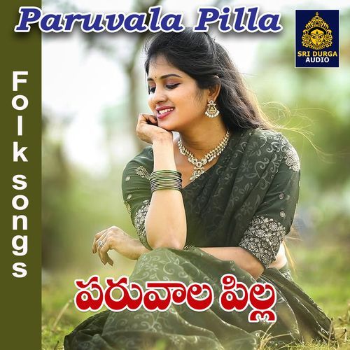 Gumpu Gumpu Chintalu dati Vadlakonda Anilkumar MP3 Download