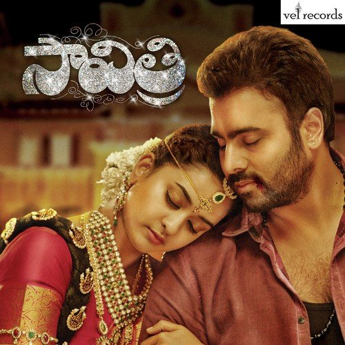 Sai Krishna Songs MP3 Download
