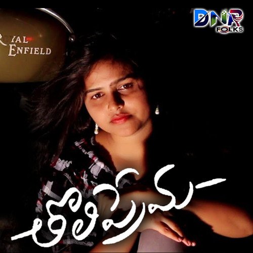 Tholi Prema Kaala Bhairava MP3 Download