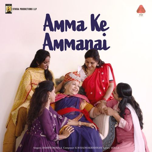Amma Ke Ammanai (Original Motion Picture Soundtrack) Damini Bhatla MP3 Download