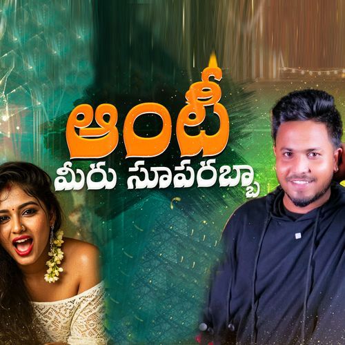 Aunty Superabba Shanmukha Rao MP3 Download