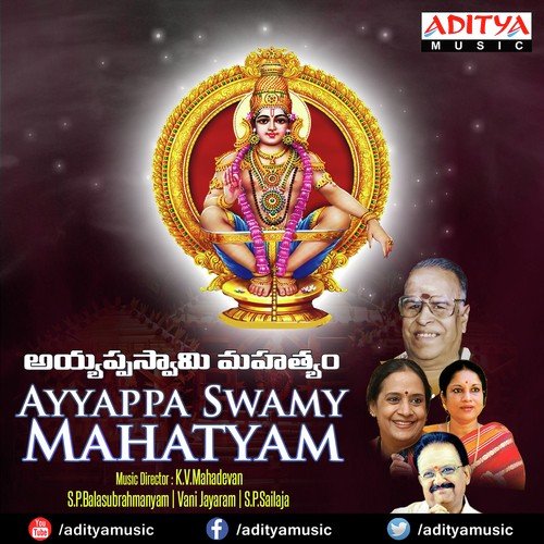 Karimala Vasuni S.P. Sailaja MP3 Download