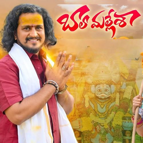 Bala Mallesha Oggu Raj Kumar MP3 Download