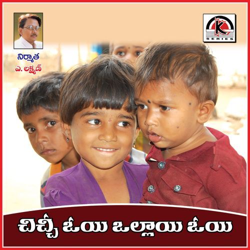Chichi Oe Ollai Oe Sai Chand Veeda MP3 Download