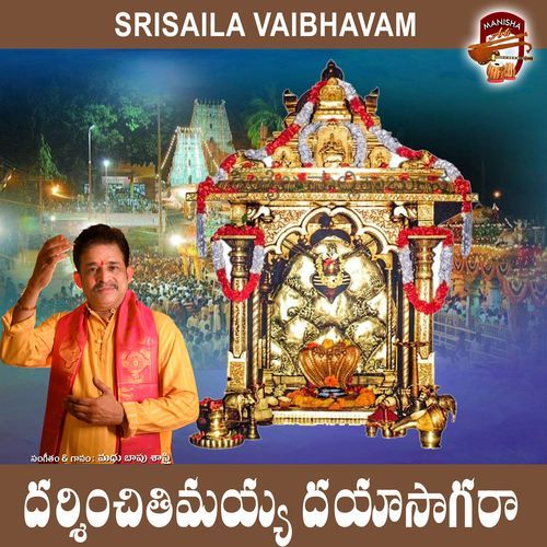 Darshinichithimayya Bapu Shastri MP3 Download