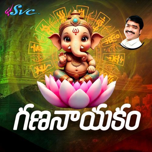 Gananaayakam (Lord Vinayaka Song) A. Clement MP3 Download