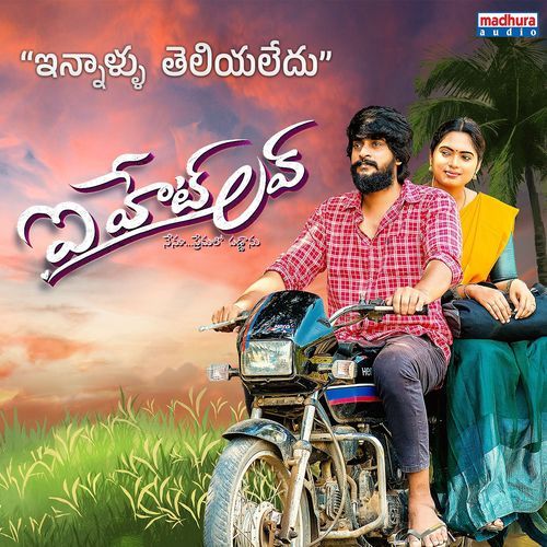 Innallu Achu Rajamani MP3 Download