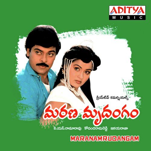Karigipoyanu S.P. Balasubrahmanyam MP3 Download