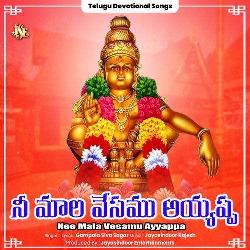 Nee Mala Vesamu Ayyappa Gampala Siva Sagar MP3 Download