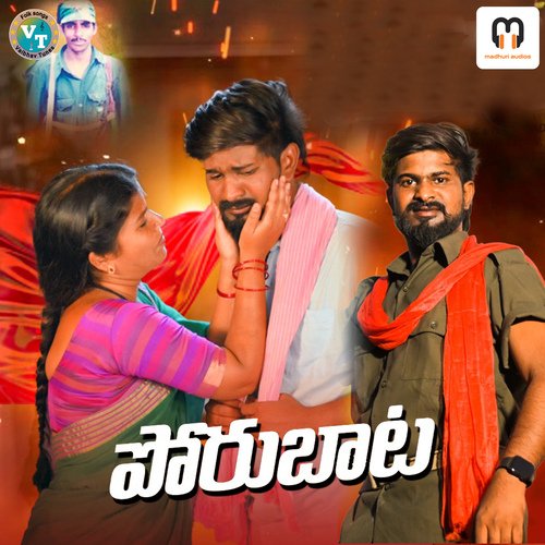 PORU BATA K. S. Chithra MP3 Download