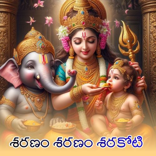 Sharanam Sharanam Shathakoti Veeresha Lingam MP3 Download
