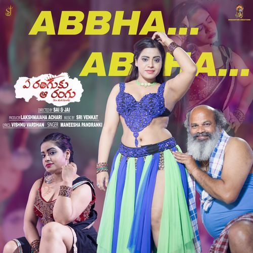 Abbha Abbha Vishnu Vardhan MP3 Download