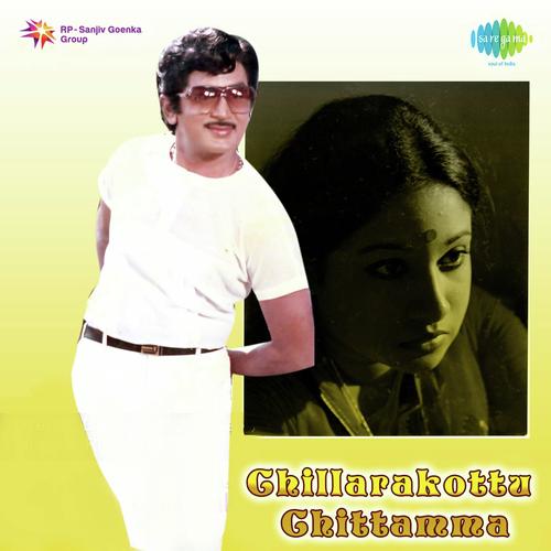 Chillarakottu Chittemma S.P. Balasubrahmanyam MP3 Download