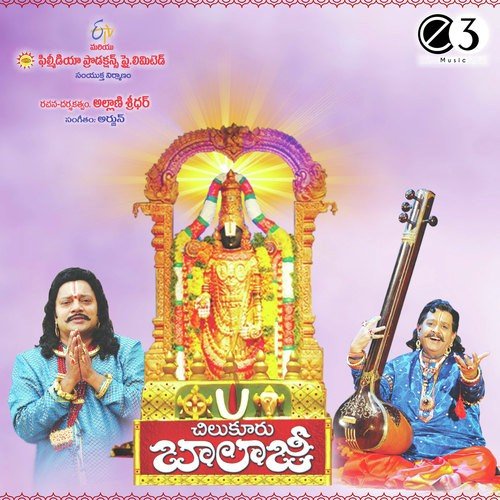 Hari Hara Priya Songs MP3 Download