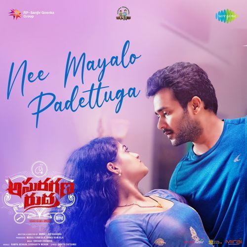 Nee Mayalo Padettuga Ramya Behra MP3 Download