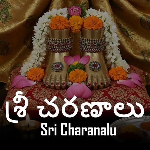 Sri Charanalu Manish Babu MP3 Download