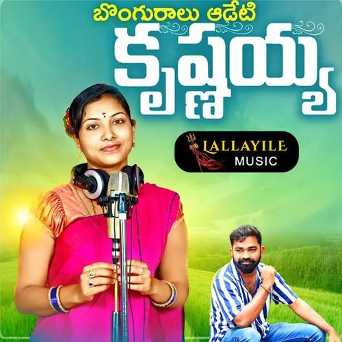 BONGURALU ADETI KRUSHNAYYA Bhargavi Prasad MP3 Download